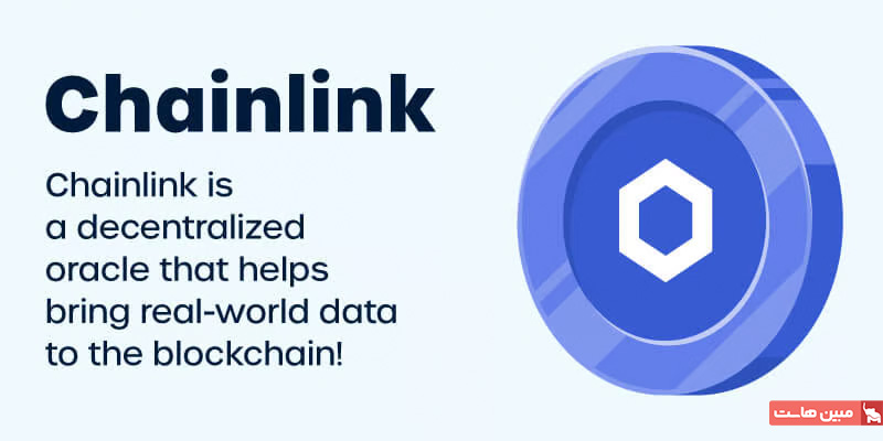 CHAINLINK
