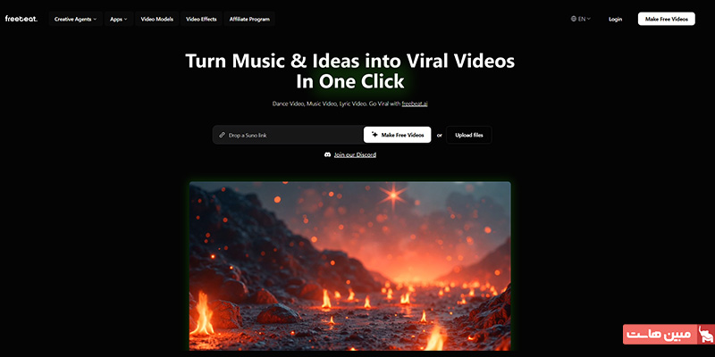 هوش مصنوعی تغییر چهره Freebeat.ai