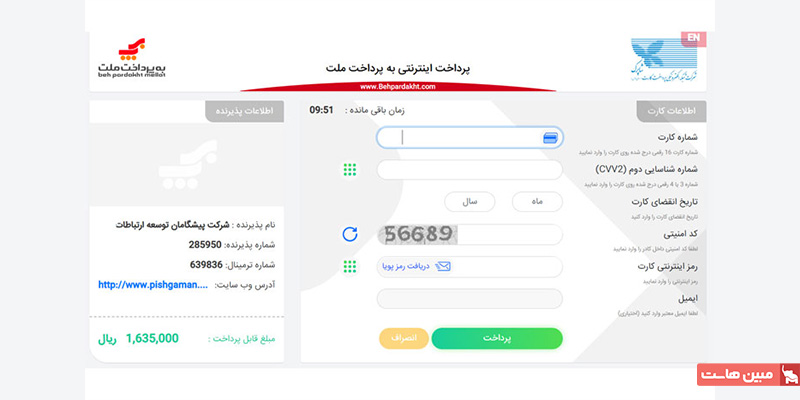 ویژگی‌های بهترین درگاه پرداخت برای سایت
