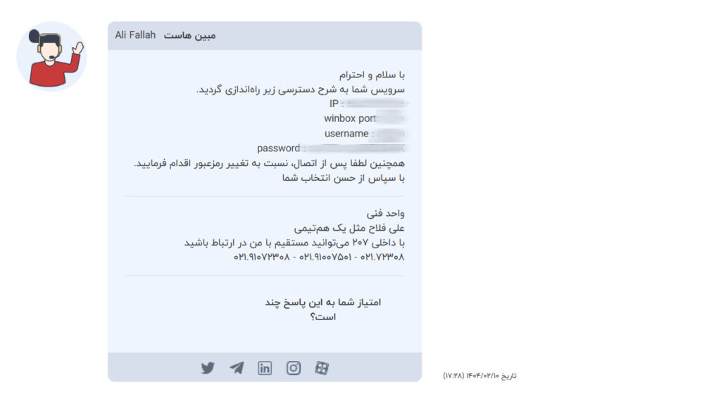 اطلاعات نام کاربری و پسورد سرور میکروتیک 