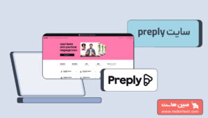 سایت preply