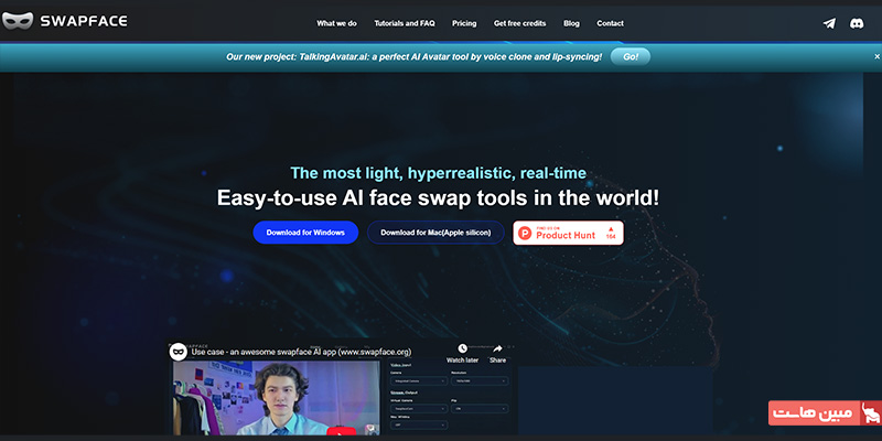 هوش مصنوعی تغییر چهره Swapface