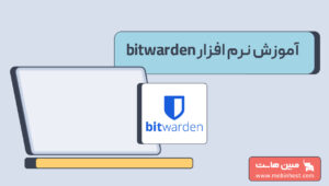 Bitwarden