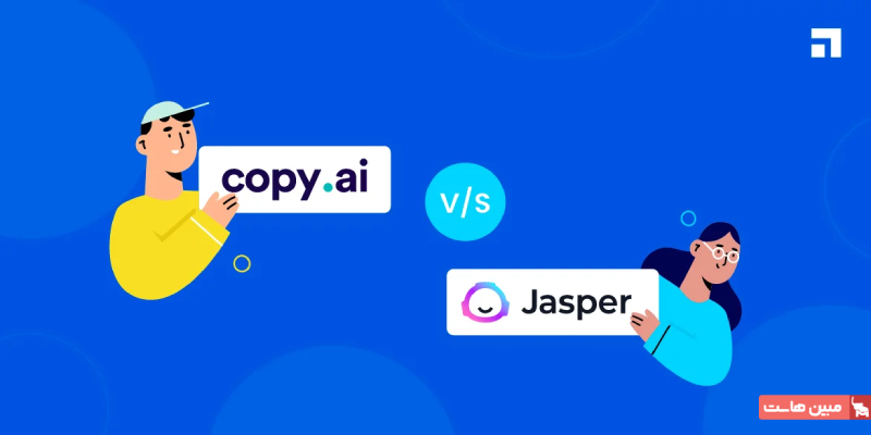 مقایسه Copy.ai با ابزارهای مشابه مانند Jasper و Rytr