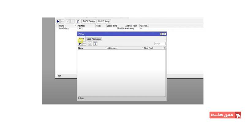  ساخت DHCP Server اصلی 