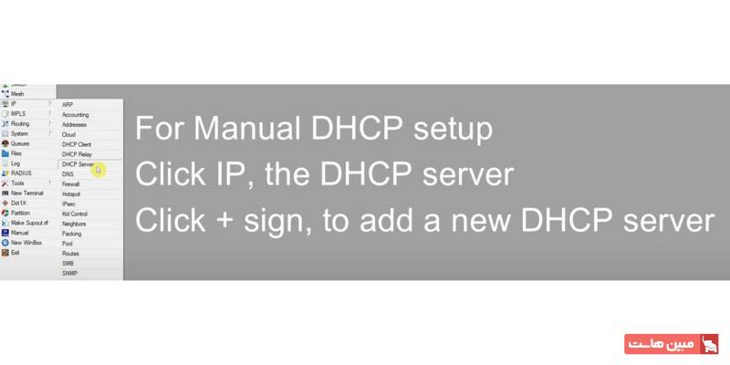 ایجاد IP Pool