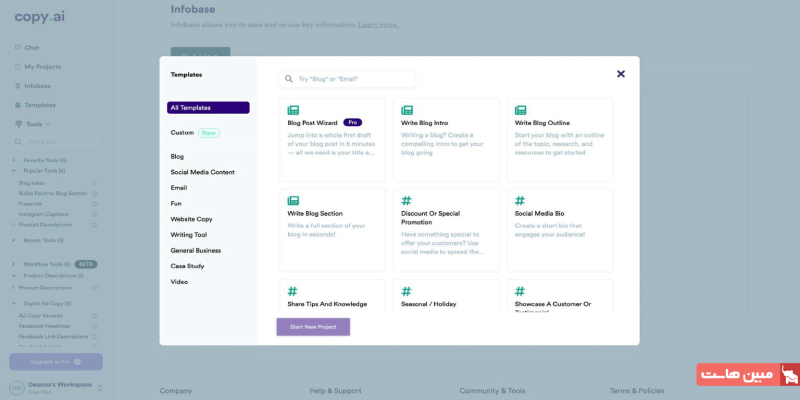 مهمترین قابلیتها و ابزارهای موجود در Copy.ai