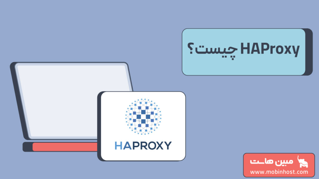 haproxy چیست