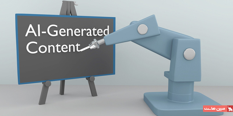 چالشهای تولید محتوا با هوش مصنوعی