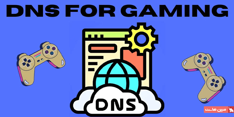 دلایل استفاده از dns گیمینگ 