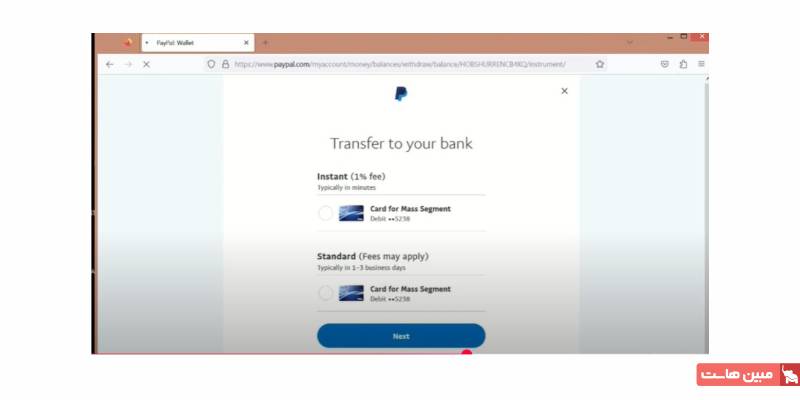 انتقال پول از حساب پیپال به حساب بانکی