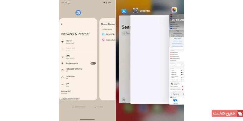 بستن برنامههای پسزمینه