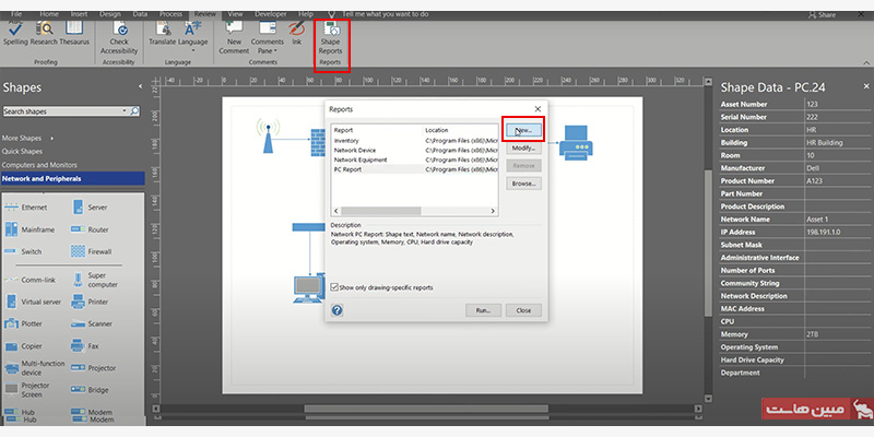 گزارش گیری در مایکروسافت ویزیو