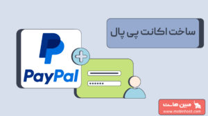 ساخت حساب پی پال