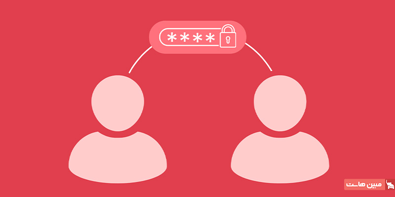 اهمیت ارسال پسورد به صورت ایمن