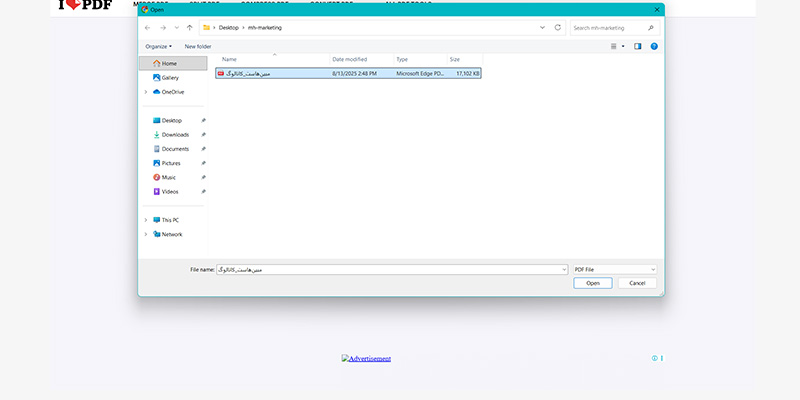 انتخاب فایل پی دی اف