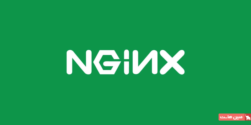 مرحله ۵: راه‌اندازی پراکسی معکوس با Nginx