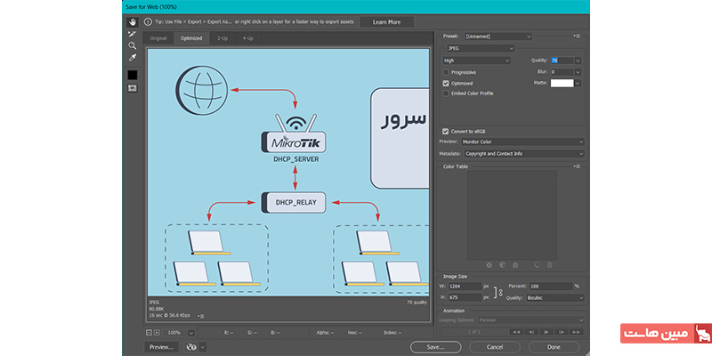 انتخاب تنظیمات فتوشاپ برای فشرده کردن حجم تصویر