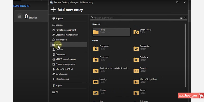 انتخاب و ساخت فولدر برای مدیریت اتصالات ریموت دسکتاپ