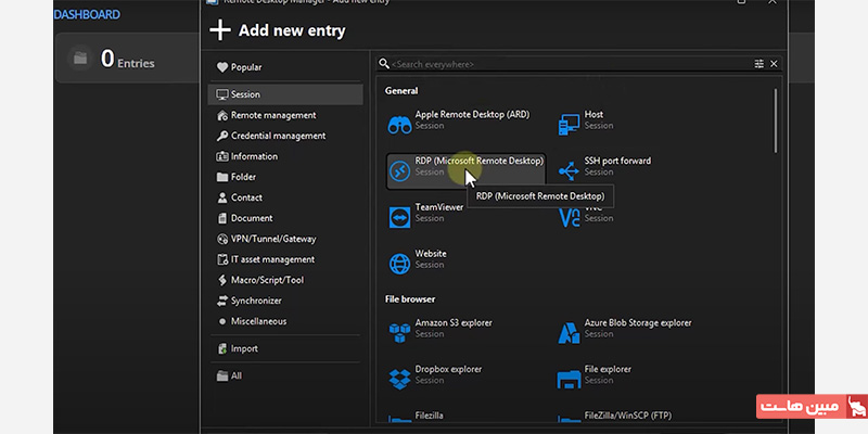 انتخاب اتصال RDP
