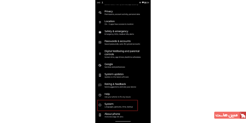 ریست کردن تنظیمات شبکه در اندروید ۱