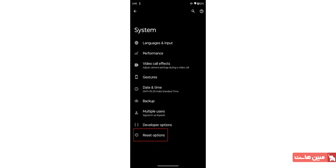 ریست کردن تنظیمات شبکه در اندروید ۲
