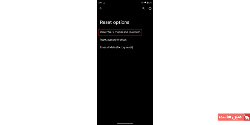 ریست کردن تنظیمات شبکه در اندروید ۳