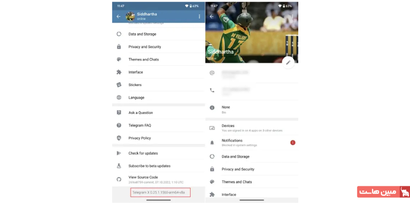 استفاده از Telegram X
