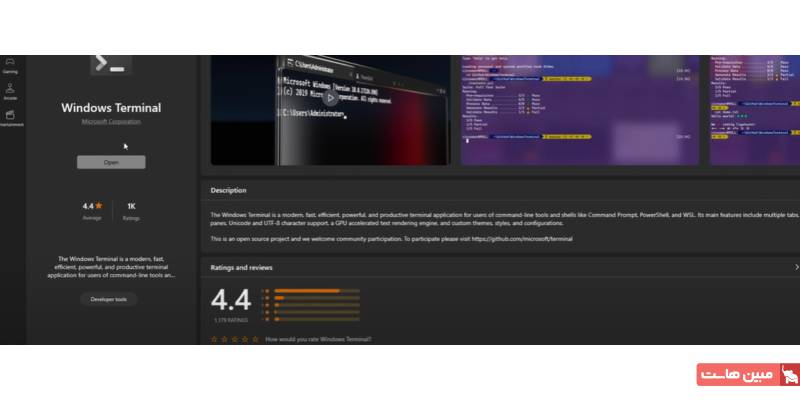 نصب ترمینال ویندوز