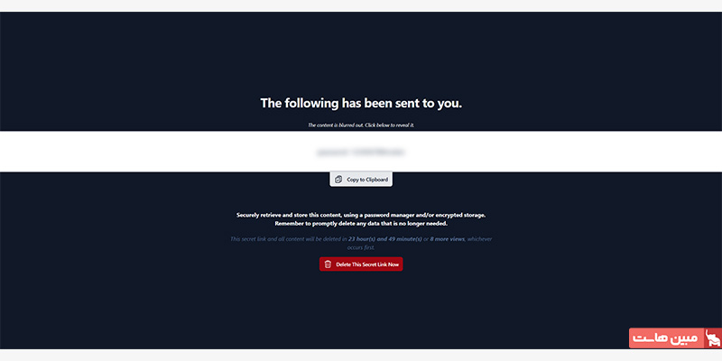 وارد شدن به لینک و مشاهده رمز عبور