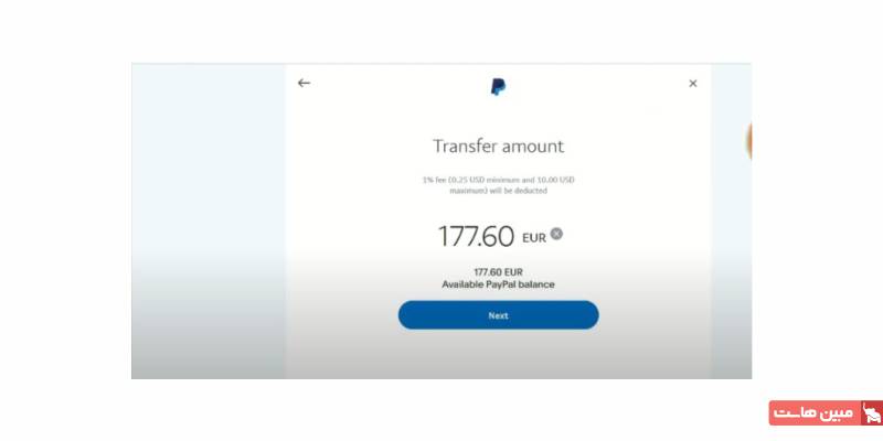 انتقال استاندارد پی پال