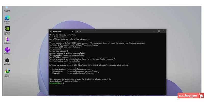 محیط اوبونتو در ویندوز