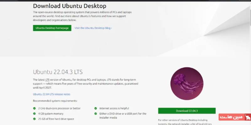 مرحله دوم: دانلود لینوکس (Ubuntu)