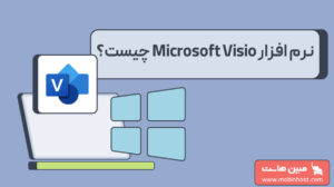 مایکروسافت ویزیو