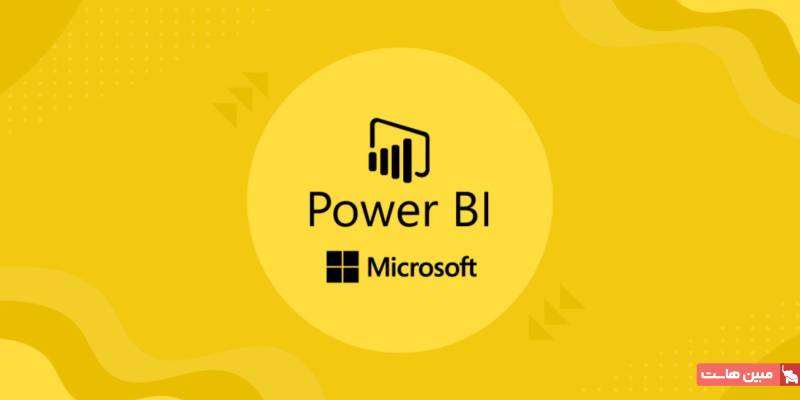 چه کسانی از پاور بی‌آی (Power BI) استفاده می‌کنند؟ 