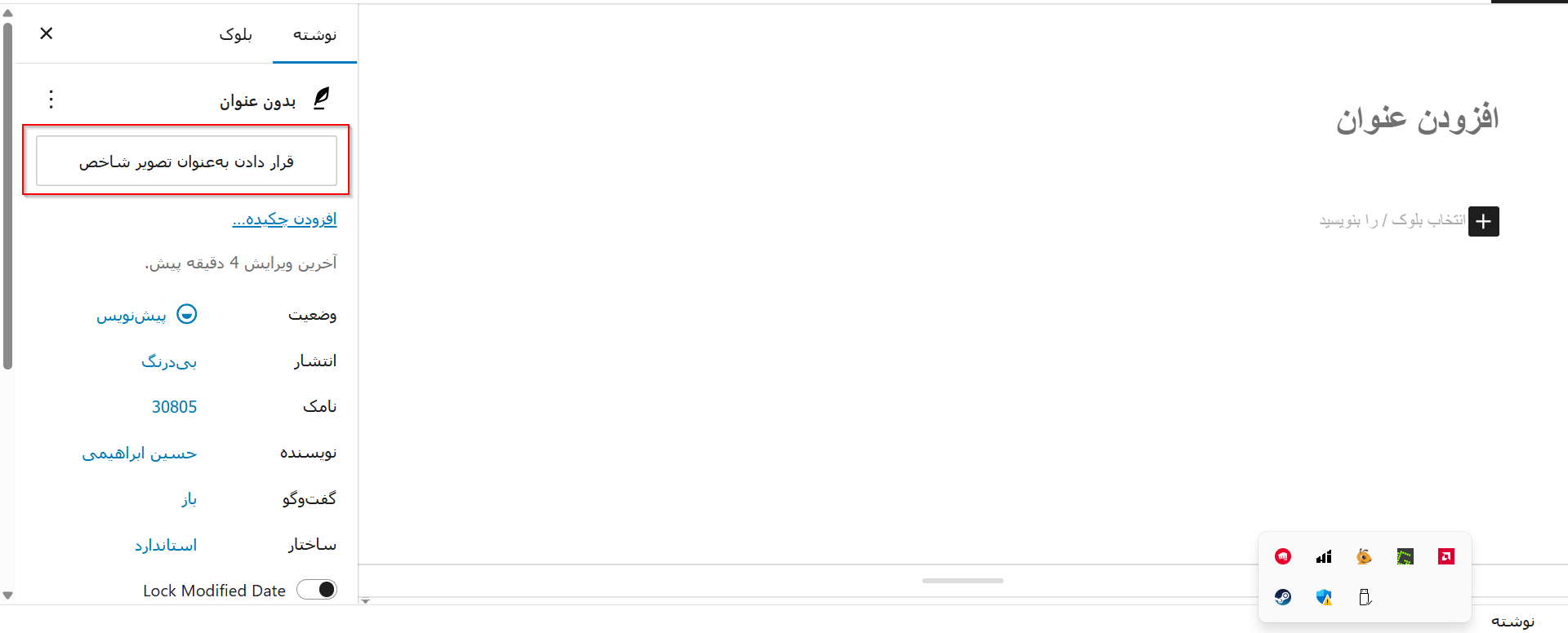 چگونه اولین نوشته خود را در وردپرس منتشر کنیم؟
