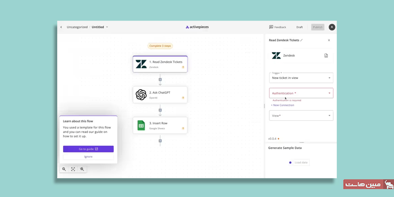 محیط Activepieces