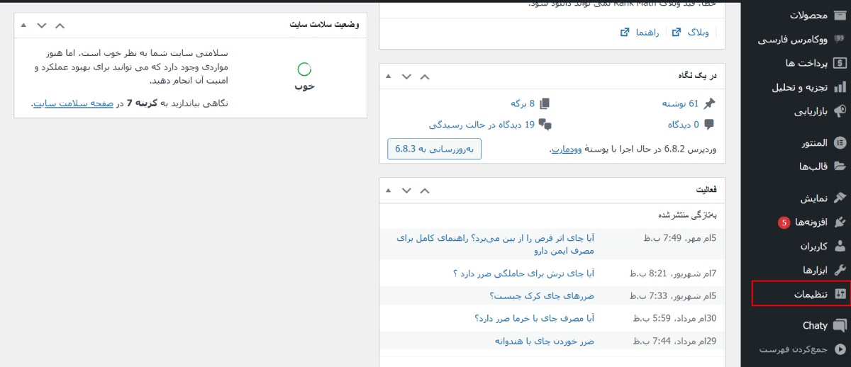 آموزش ساخت سایت وردپرس
