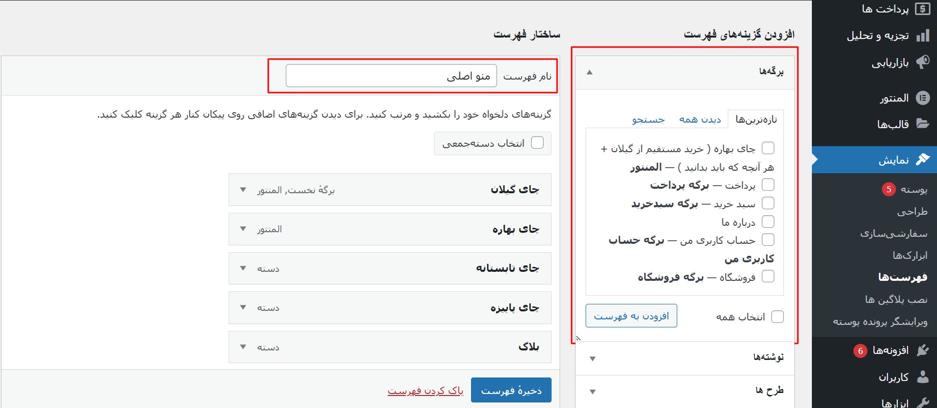آموزش ساخت سایت وردپرس