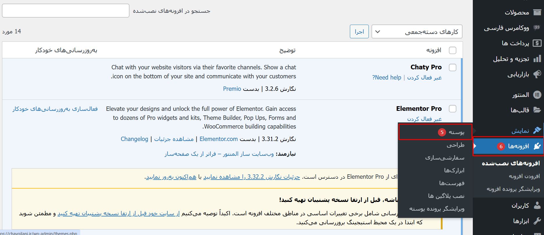آموزش ساخت سایت وردپرس