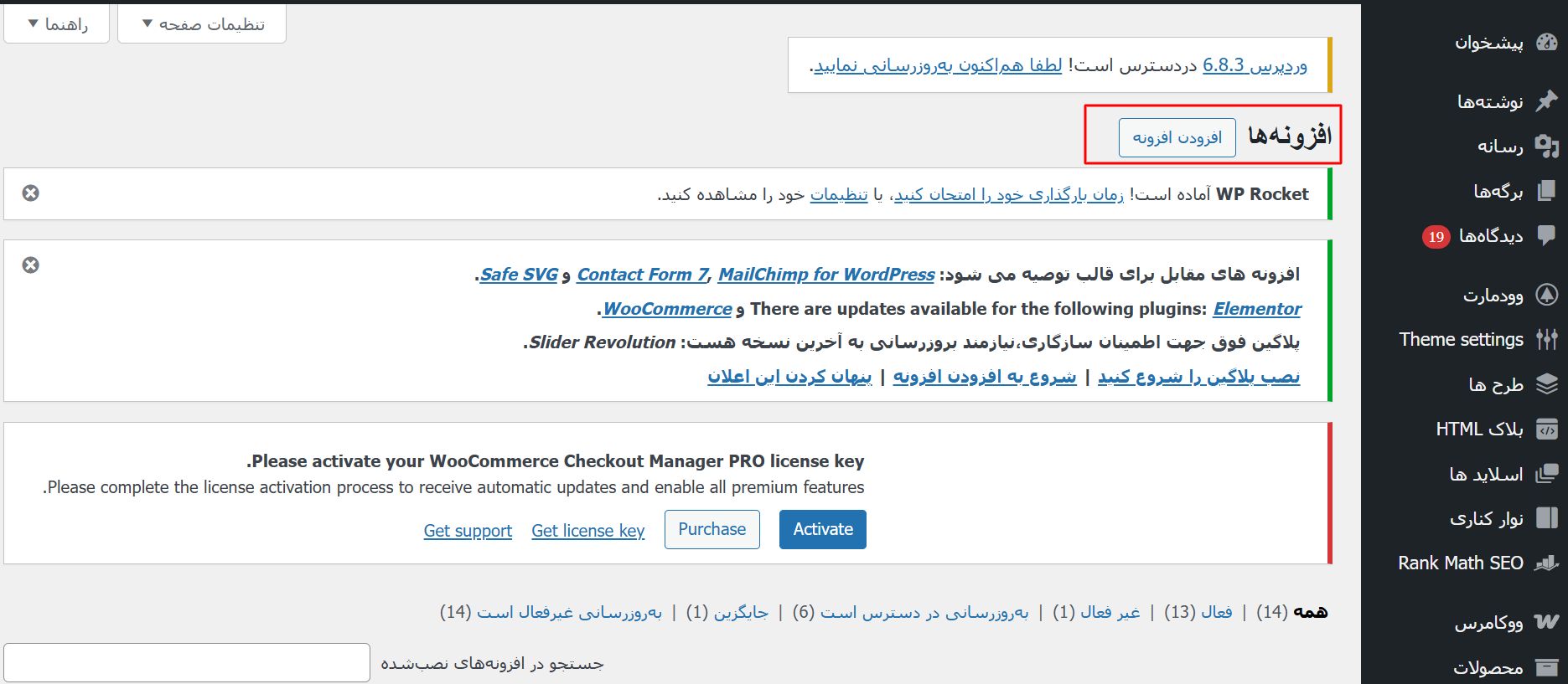 آموزش ساخت سایت وردپرس