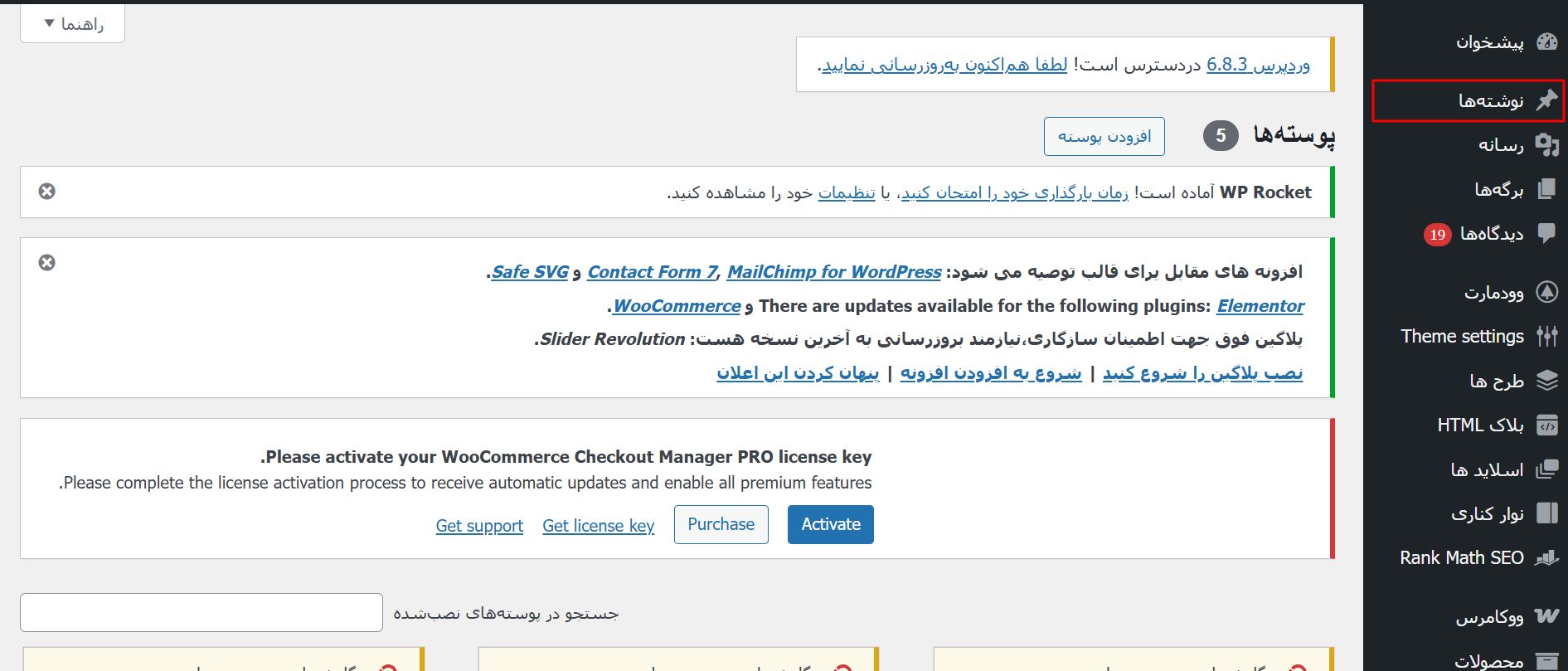 آموزش ساخت سایت وردپرس