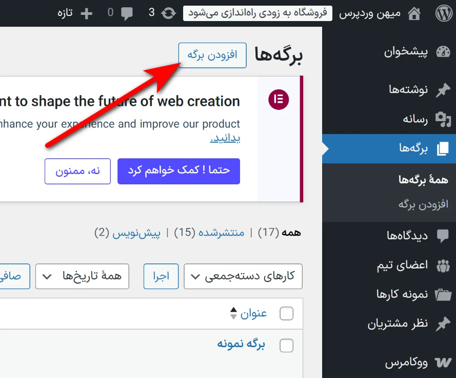 آموزش ساخت سایت وردپرس