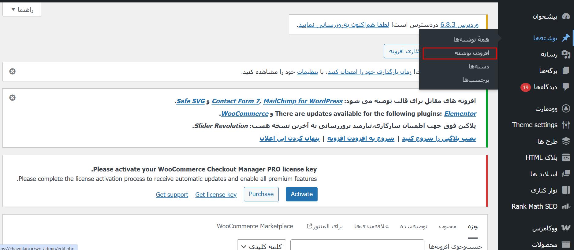 آموزش ساخت سایت وردپرس