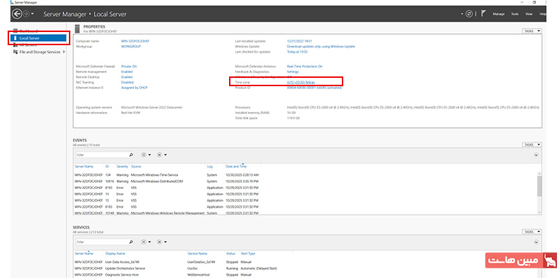 تایم زون در سرور منیجر