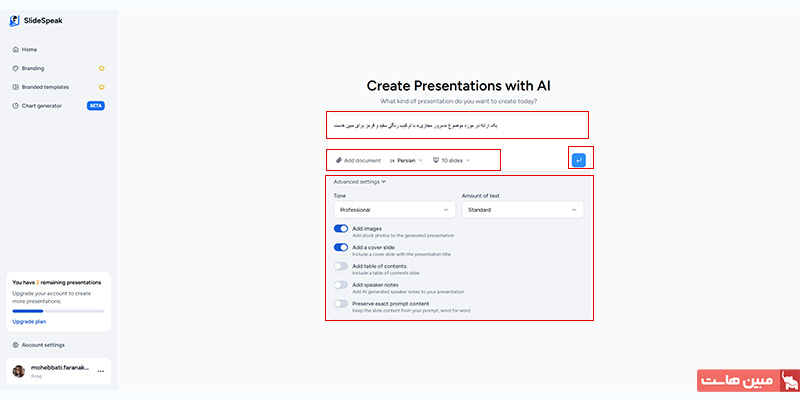 وارد کردن اطلاعات ارائه در slidespeak