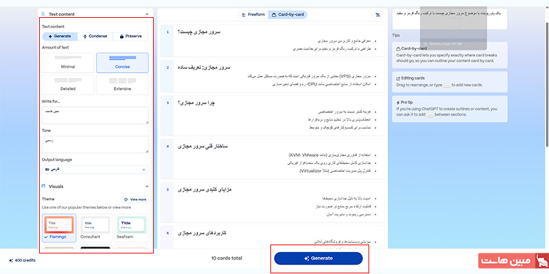 تنظیمات advanced در هوش مصنوعی گاما