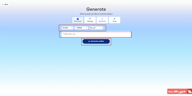 دکمه generate ai هوش مصنوعی گاما