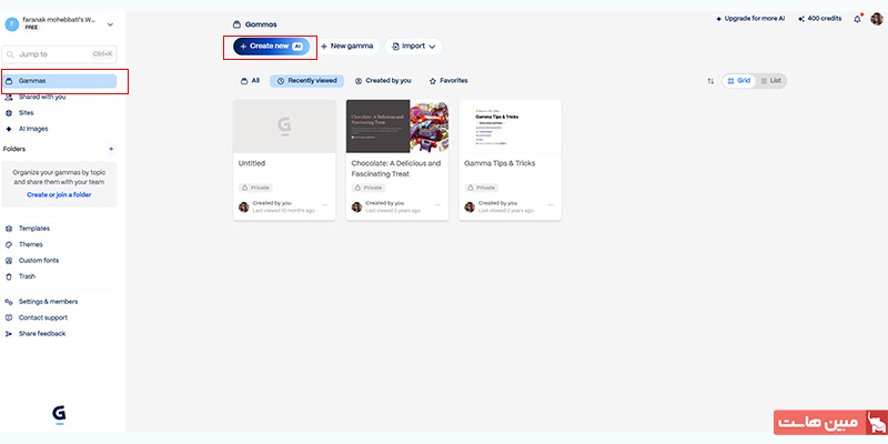 ساخت پاورپوینت با هوش مصنوعی gamma
