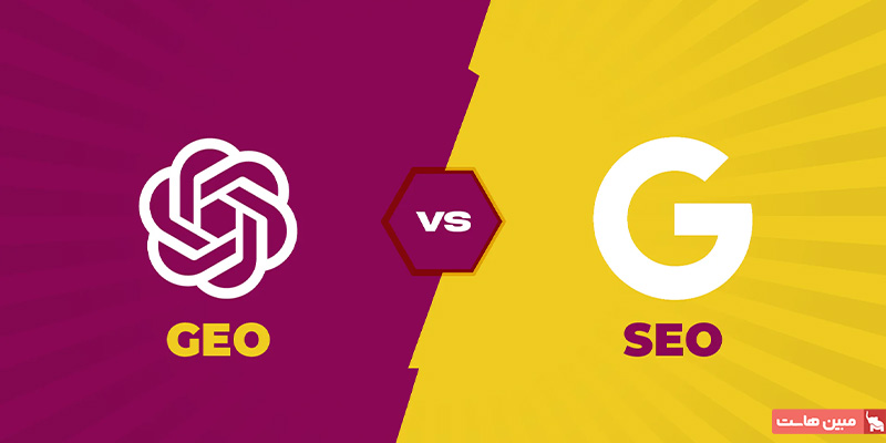 تفاوت بین سئو و GEO چیست